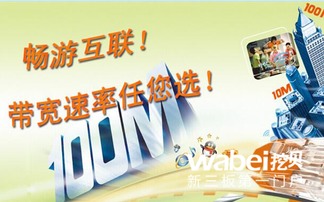 一橙網(wǎng)絡(luò)沖刺新三板，深耕互聯(lián)網(wǎng)接入服務(wù)尋求資本助力
