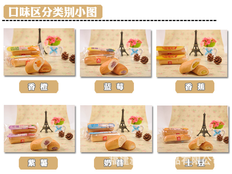 【廠家**】雅思嘉手指面包果醬夾心 藍(lán)莓紫薯奶昔香蕉船