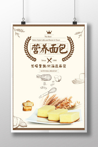 [面包廣告素材]圖片下載_面包廣告素材設(shè)計(jì)模板大全(1458張)